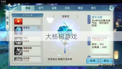 诛仙私发网好坏阐发:《诛仙端游sf仙府隐藏使命大全》 第1张