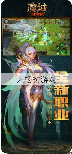 魔域私服外挂深度评测:魔域手游节约攻略 第2张