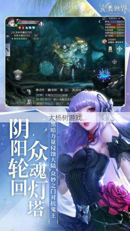 完美世界私服无缺经历:完美国际手游：全面攻略与心得分享 第2张