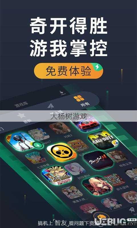 奇游手游官网正版下载：畅游乐趣无限 第1张