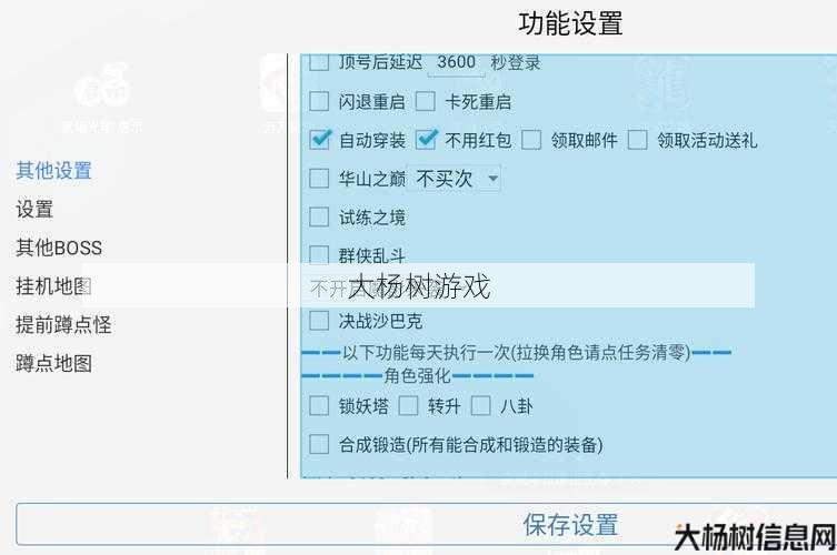 传奇端职业脚本,经典职业自动脚本实用化 第2张