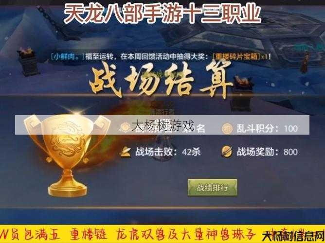 天龙八部最快的打图职业 第2张