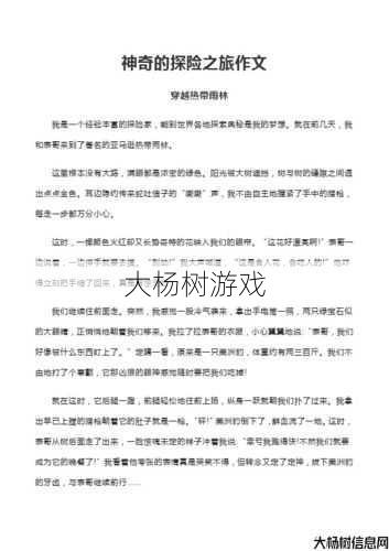 传奇世界：玩家的冒险之旅与心得分享 第1张