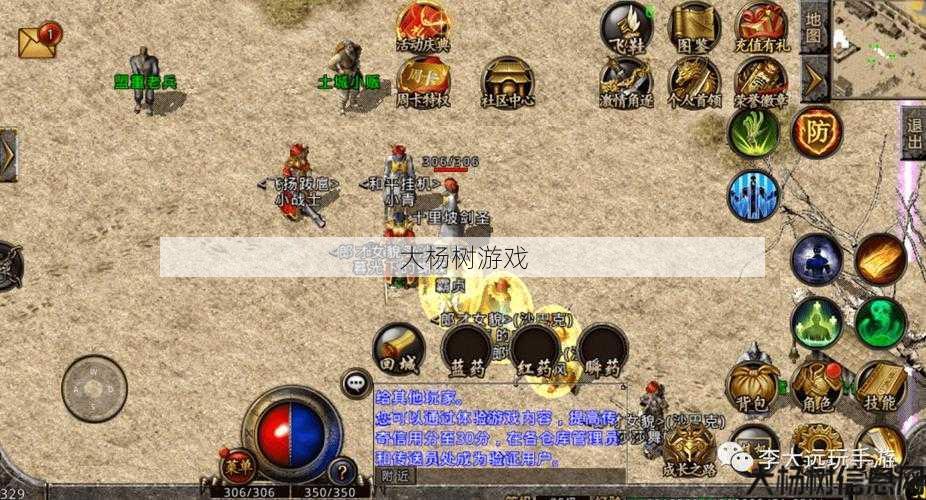 传奇世界：玩家的冒险之旅与心得分享 第2张