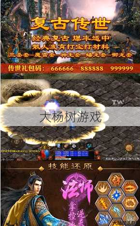 微变传世手机版：探索经典与创新的完美结合 第1张