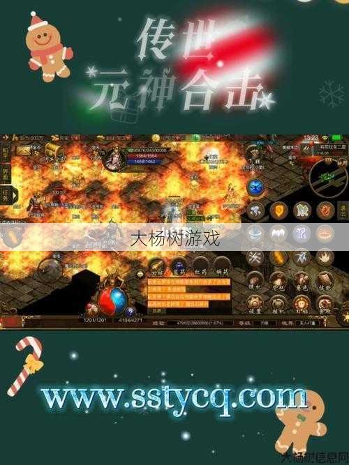 微变传世手机版：探索经典与创新的完美结合 第2张