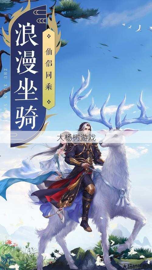 诛仙私发网收获珍宝:完美诛仙:探索官网下载手游的全新体验 第2张 诛仙私发网收获珍宝:完美诛仙:探索官网下载手游的全新体验 第2张