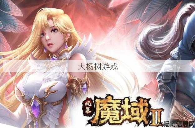 私服魔域:魔域手游角色推荐指南 第1张