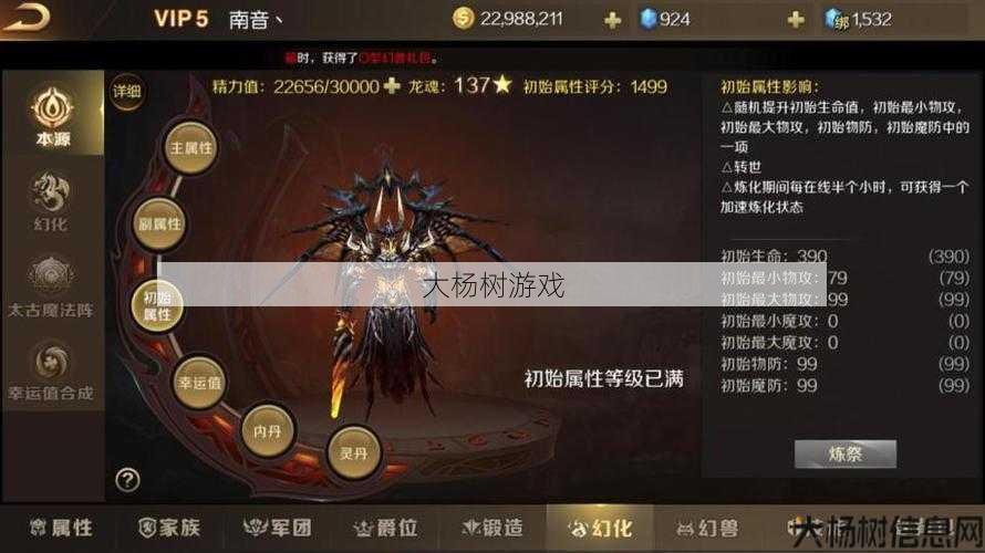 魔域手游龙骑觉醒攻略,魔域手游龙骑 觉醒全攻略 第1张