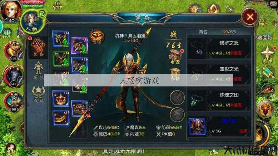 魔域手游龙骑觉醒攻略,魔域手游龙骑 觉醒全攻略 第2张