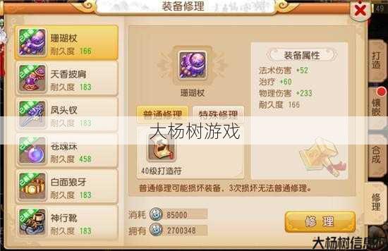 诛仙私发网魅力:梦幻西游手游:探索SF贴吧的隐藏秘籍与技巧 第2张 诛仙私发网魅力:梦幻西游手游:探索SF贴吧的隐藏秘籍与技巧 第2张