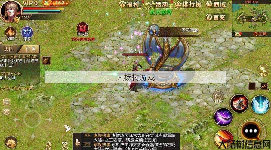 魔域手游跨服决战攻略视频-新手必看 第2张