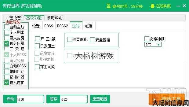 传奇世界辅助软件工具：高效游戏攻略与下载指南 第2张