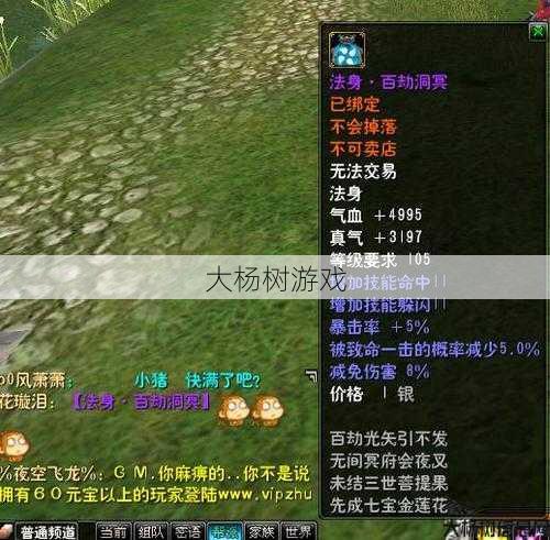 “诛仙经典：怀旧服的诗意命名” 第1张