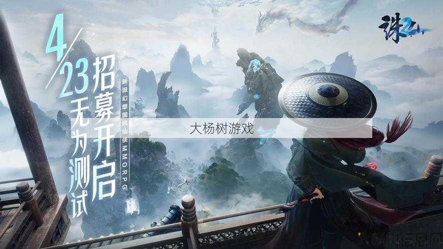 诛仙私发网详细心得:《诛仙》游戏发布会：全新篇章，精彩瞬间回顾 第2张