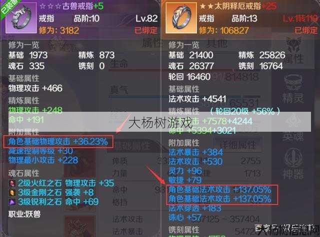 完美世界私服魅力:完美国际217武器属性洗练全解析：打造你的专属神兵利器 第2张