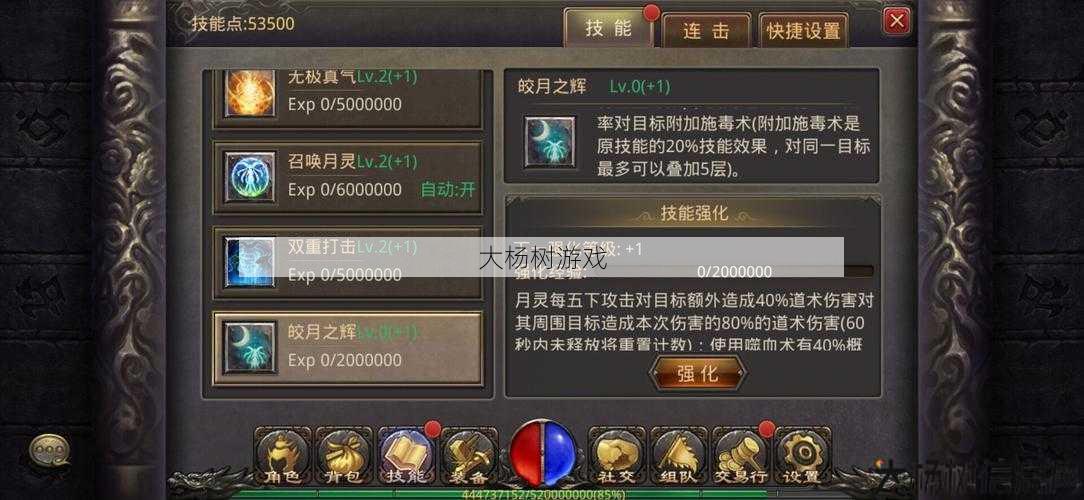 传奇道士什么技能厉害点啊 第2张