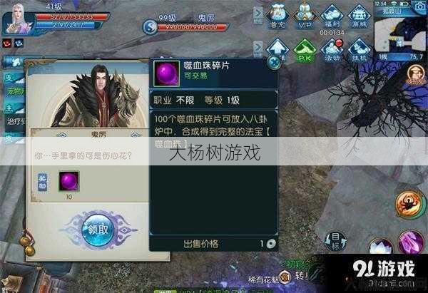 诛仙私发网升级指南:《探秘诛仙端游SFRPG的全部隐藏任务攻略》