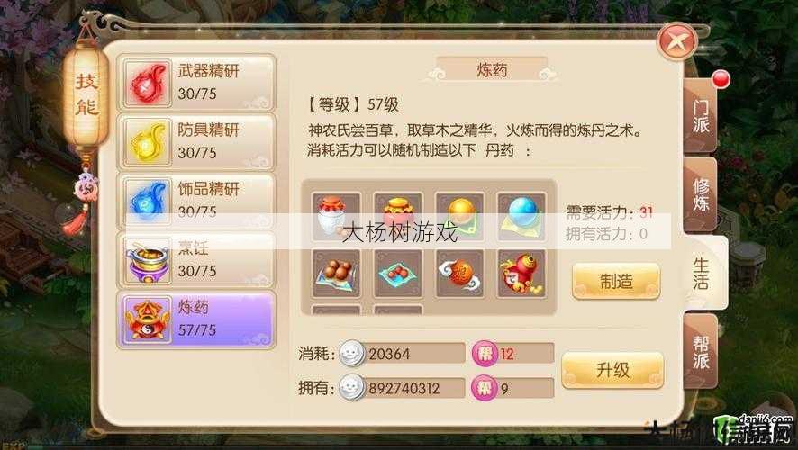 诛仙私发网新手秘籍:万梦手游：探索无限可能的游戏体验 第2张