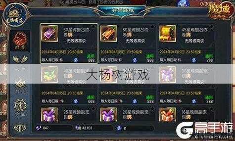 魔域手游礼包激活码领取中心,魔域手游礼包激活码领取中心，如何获取？,获取魔域手游礼包激活码的方法 第2张