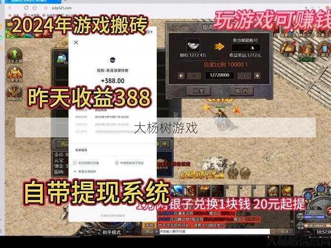 提米系统助你轻松打金传奇苹果版 第2张 提米系统助你轻松打金传奇苹果版 第2张