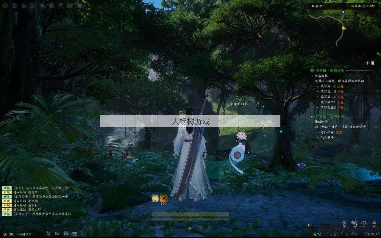 2023年诛仙世界公测：全新体验，探索仙侠世界 第2张