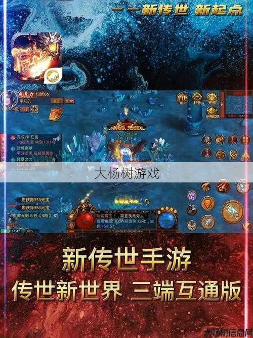 传世手游：探索排行榜上的热门游戏 第2张