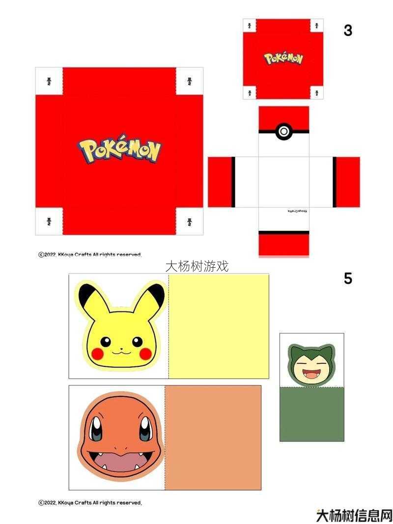 口袋妖怪家园惊喜盒子 第1张