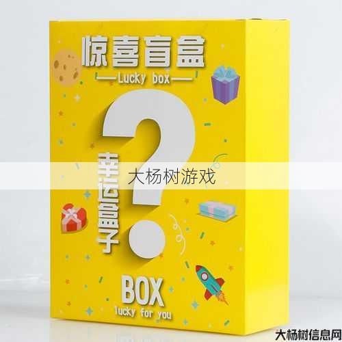 口袋妖怪家园惊喜盒子 第2张