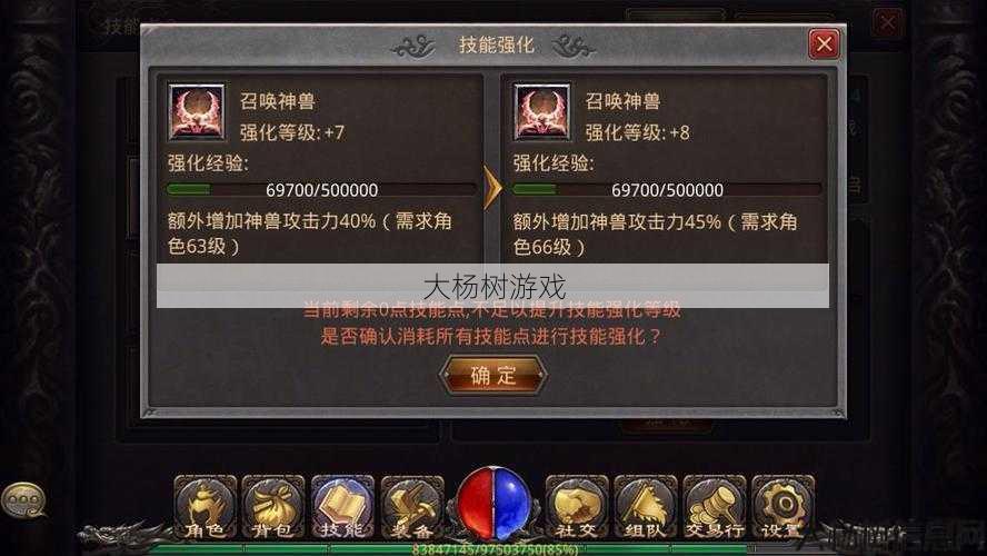 热血传奇私服:传奇道士如何提升神兽等级