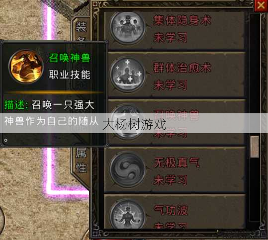 热血传奇私服:传奇道士如何提升神兽等级 第2张