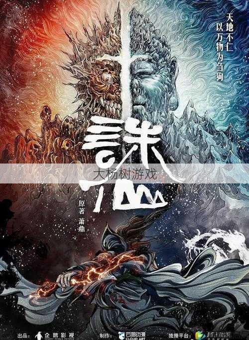 诛仙私发网顶级经验:探索诛仙1：经典仙侠世界的深度解析