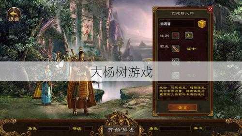 传奇世界官服：探索经典游戏的奥秘与魅力 第1张