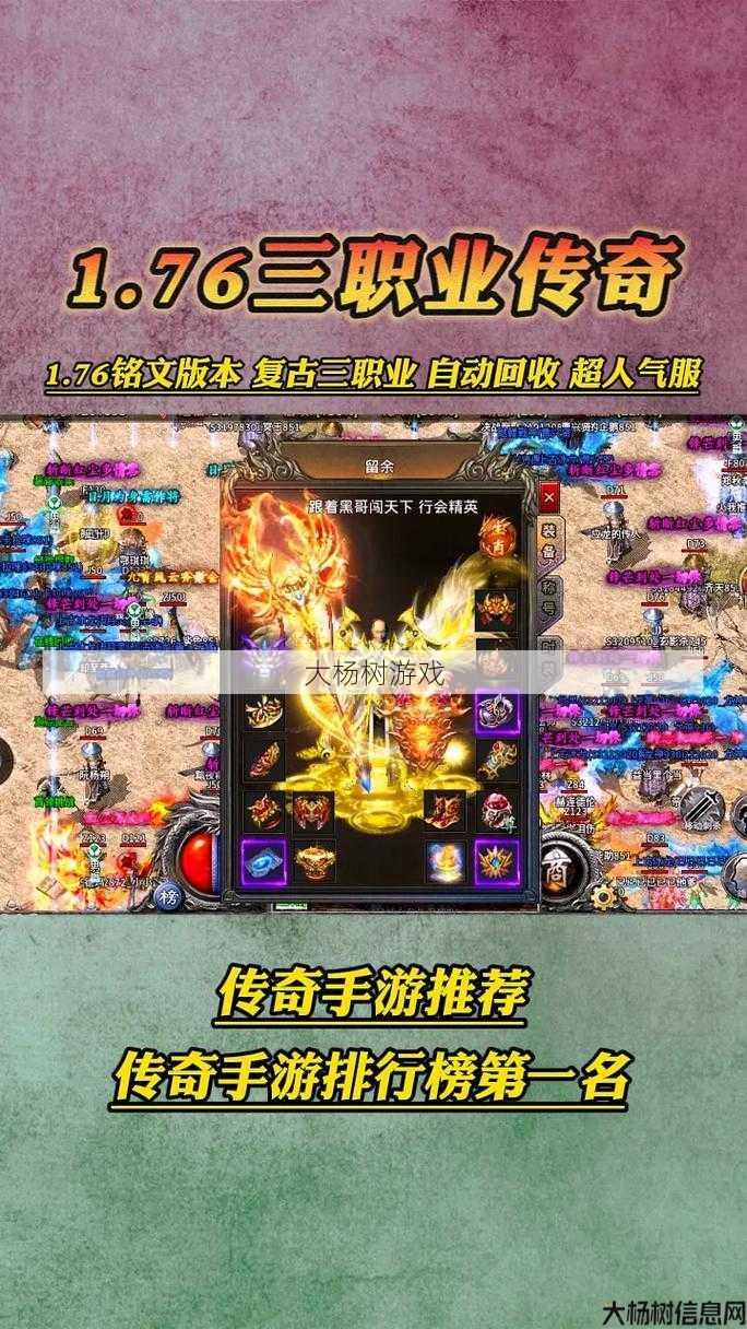 传奇私服体会:传奇合击手游什么职业,传奇手游的最强职业 第2张