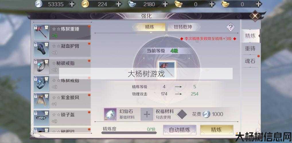 完美世界私服玩家的游戏技巧:完美国际精炼+7:打造装备的攻略 第2张 完美世界私服玩家的游戏技巧:完美国际精炼+7:打造装备的攻略 第2张