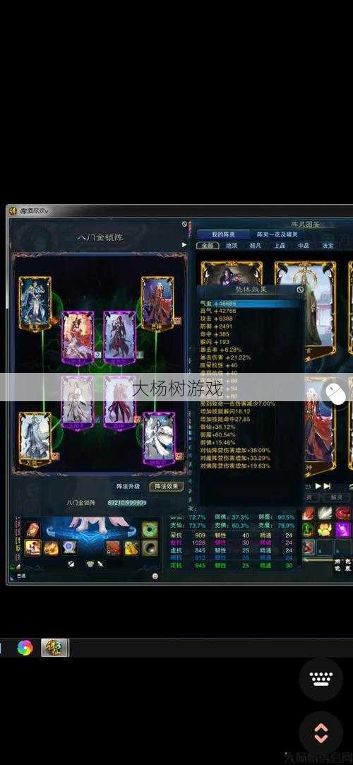 诛仙私服大神文章:探寻诛仙端游sf手游攻击高的阵法 第2张