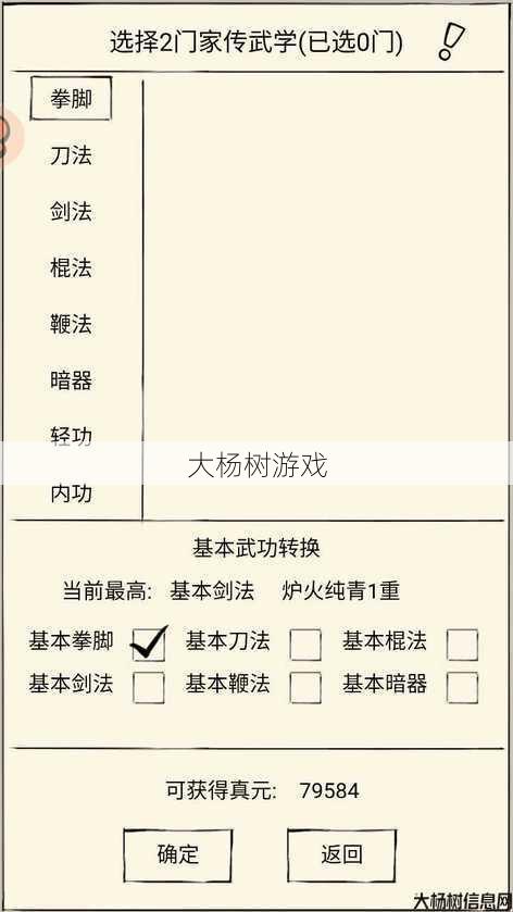 传奇道士任务攻略全解 第2张