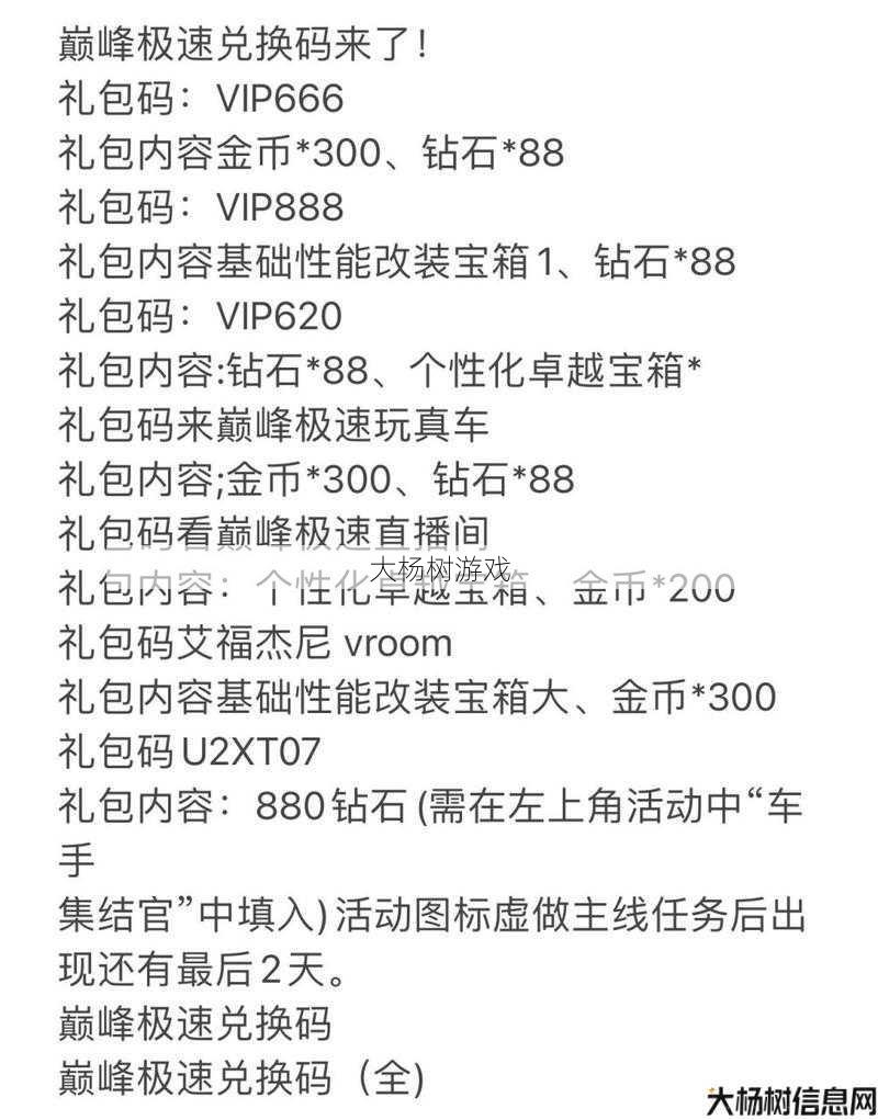 完美诛仙：揭秘兑换码的获取与使用技巧 第1张