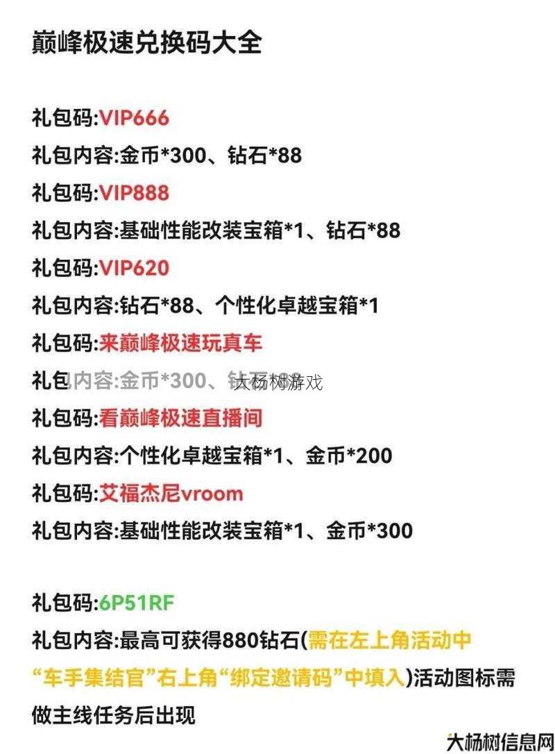 完美诛仙：揭秘兑换码的获取与使用技巧 第2张