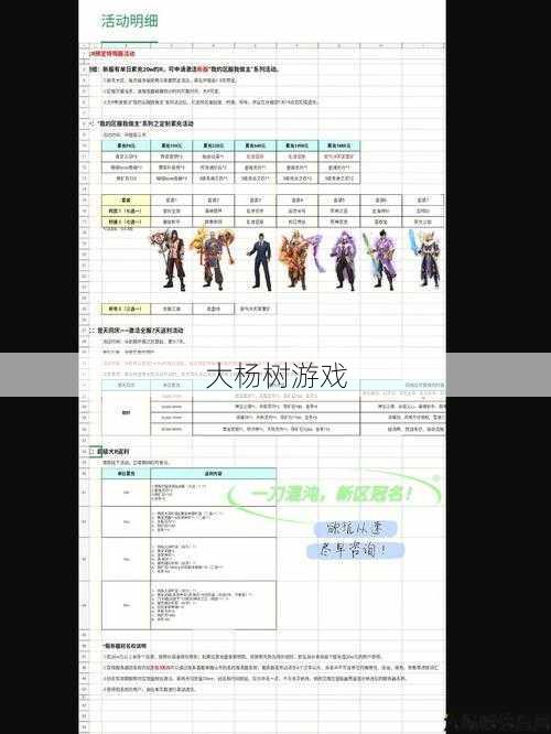 传奇世界手游：轻松搭建私服指南 第2张