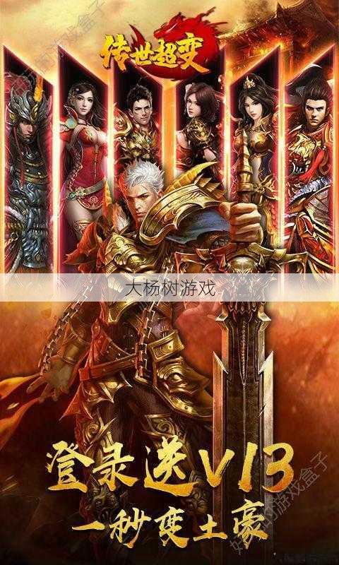 热血传世私服探索:传世手游私sf官网下载,《探索传世手游:私服体验与官方版本对比分析》! 第2张 热血传世私服探索:传世手游私sf官网下载,《探索传世手游:私服体验与官方版本对比分析》! 第2张