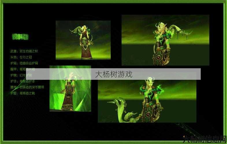 魔兽世界私服发布网:魔兽世界术士是布甲职业么,魔兽术士：布甲还是其他装备更适合？! 第2张