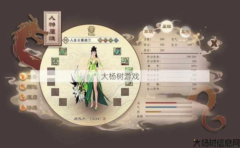 天龙八部有趣的职业选择 第2张