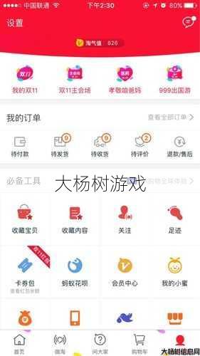 诛仙私服内幕:探索诛仙手游：老虎游戏平台的神秘之旅 第2张