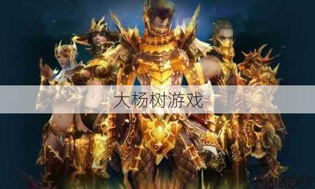 奇迹私服发布网顶级玩家指南:奇幻网游梦幻世界图片欣赏 第1张