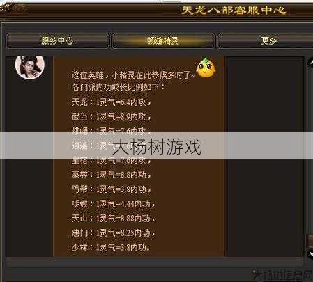 天龙sf新手详解:天龙八部最平民职业,阅历分享：天龙八部职业选择建议 第2张