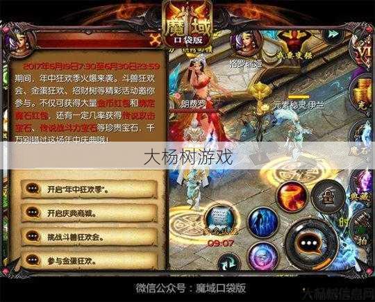 魔域手游福利员攻略视频,如何成为魔域手游福利员 第1张 魔域手游福利员攻略视频,如何成为魔域手游福利员 第1张