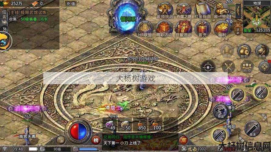 传奇世界：免费在线观看小视频攻略分享 第2张