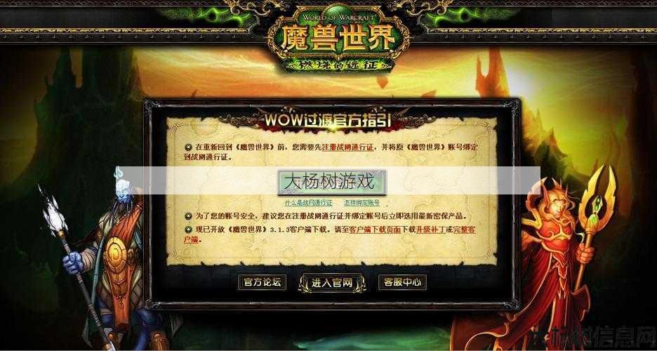 魔兽世界玩家文章在线观看网站大全,玩家必备！魔兽世界文章在线收录指南! 第2张