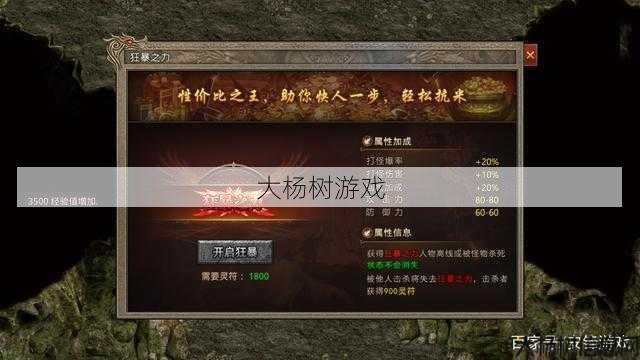 传奇世界:揭秘低爆率背后的秘密 第2张 传奇世界:揭秘低爆率背后的秘密 第2张